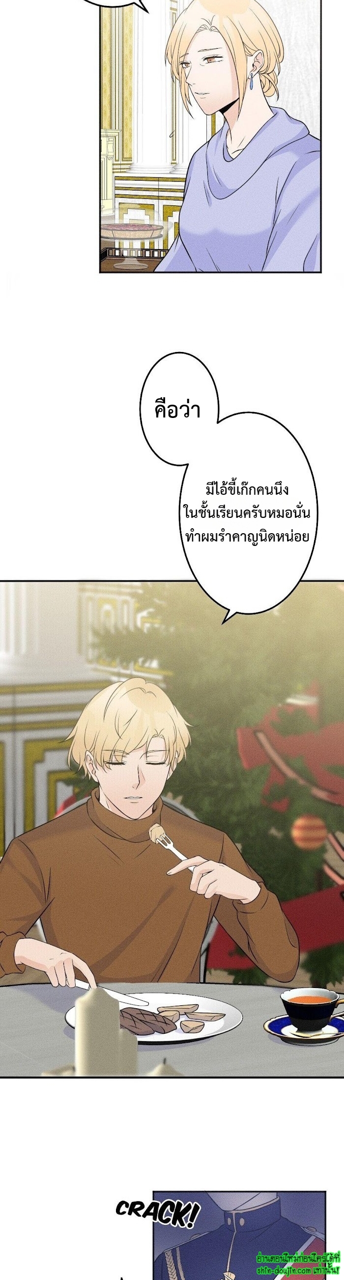 Speak The Truth EP 12